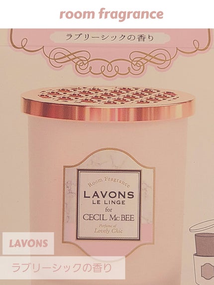 部屋用フレグランス ラブリーシックの香り/ラボン/その他を使ったクチコミ(1枚目)