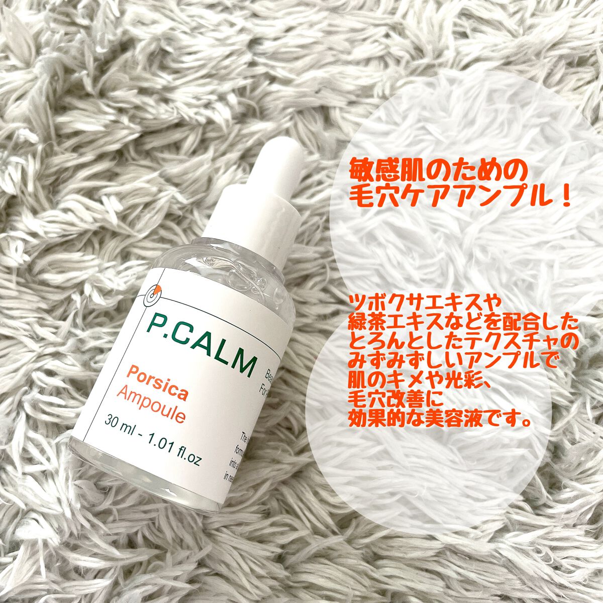 カトクリーム/P.CALM/フェイスクリームを使ったクチコミ(4枚目)