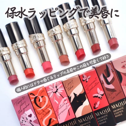 ドラマティックエッセンスルージュ/マキアージュ/口紅を使ったクチコミ(7枚目)