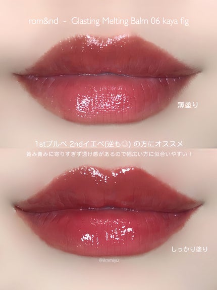 グラスティングメルティングバーム/rom&nd/リップバームを使ったクチコミ(2枚目)