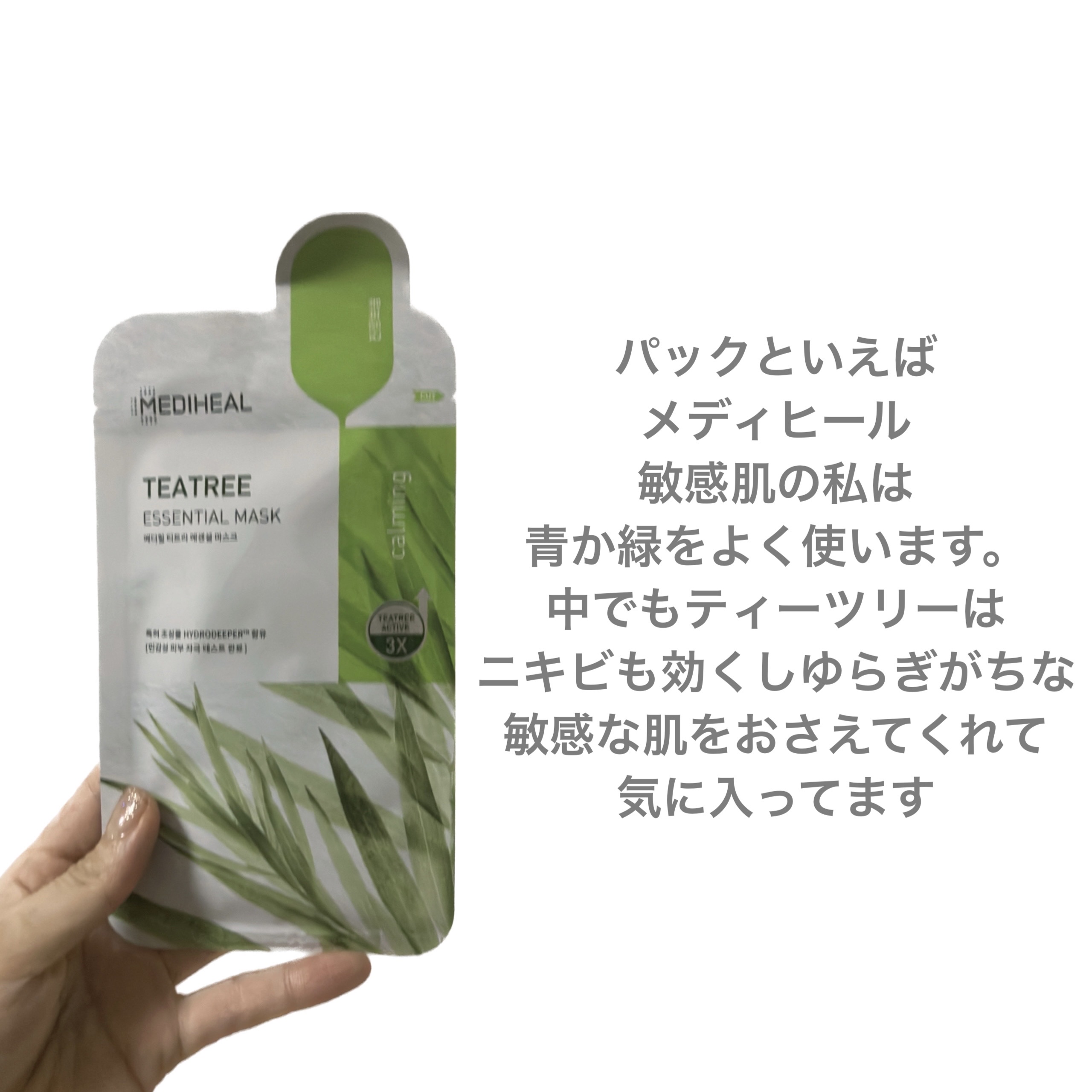 ミノン アミノモイスト ぷるぷるしっとり肌マスク/ミノン/シートマスク・パックを使ったクチコミ（3枚目）