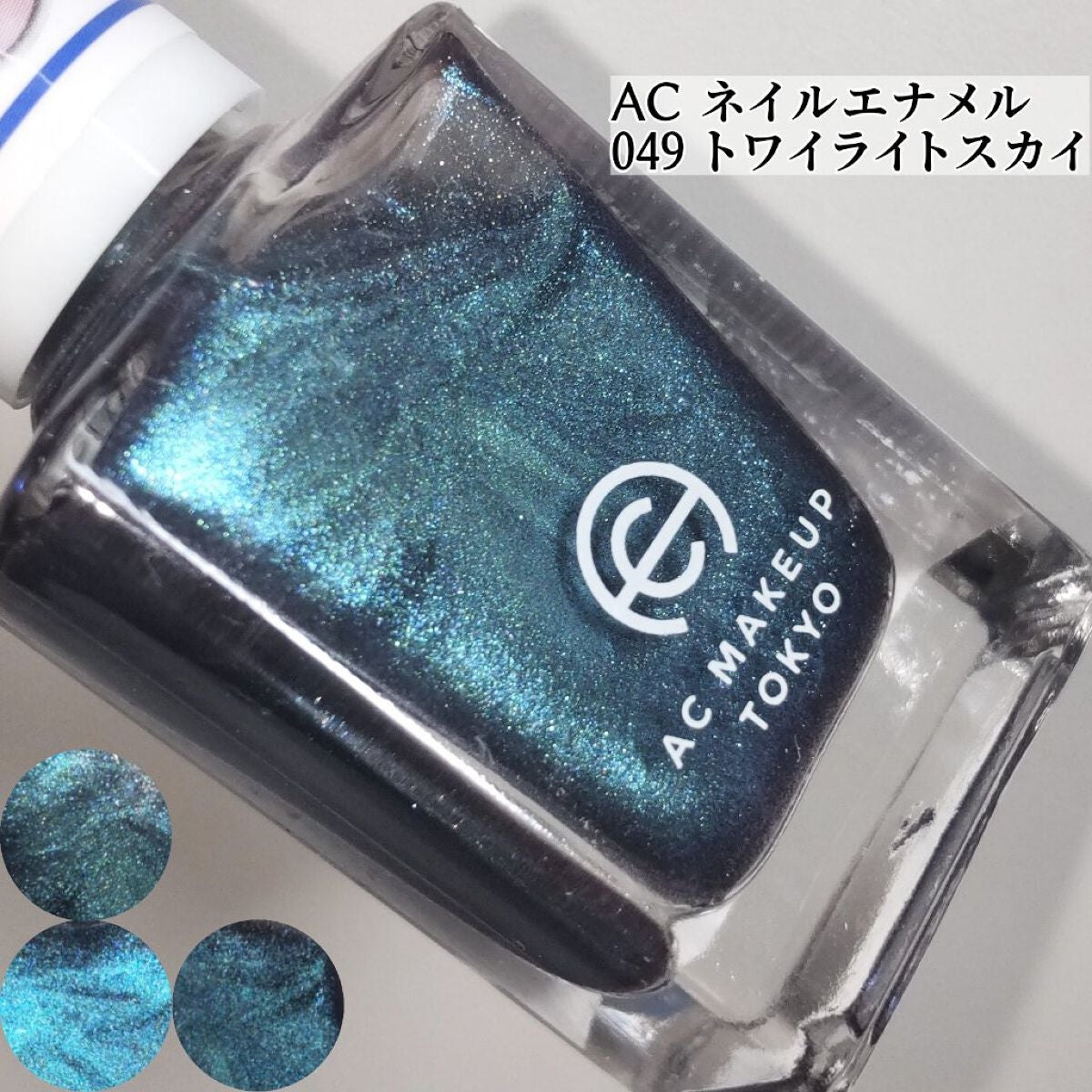 ACネイルエナメル/セリア/マニキュアを使ったクチコミ(4枚目)
