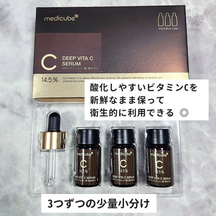 ディープビタCアンプル2.0/MEDICUBE/美容液を使ったクチコミ(3枚目)