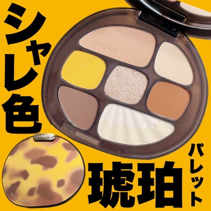 琥珀マルチパレット/Joocyee/アイシャドウパレットを使ったクチコミ(1枚目)