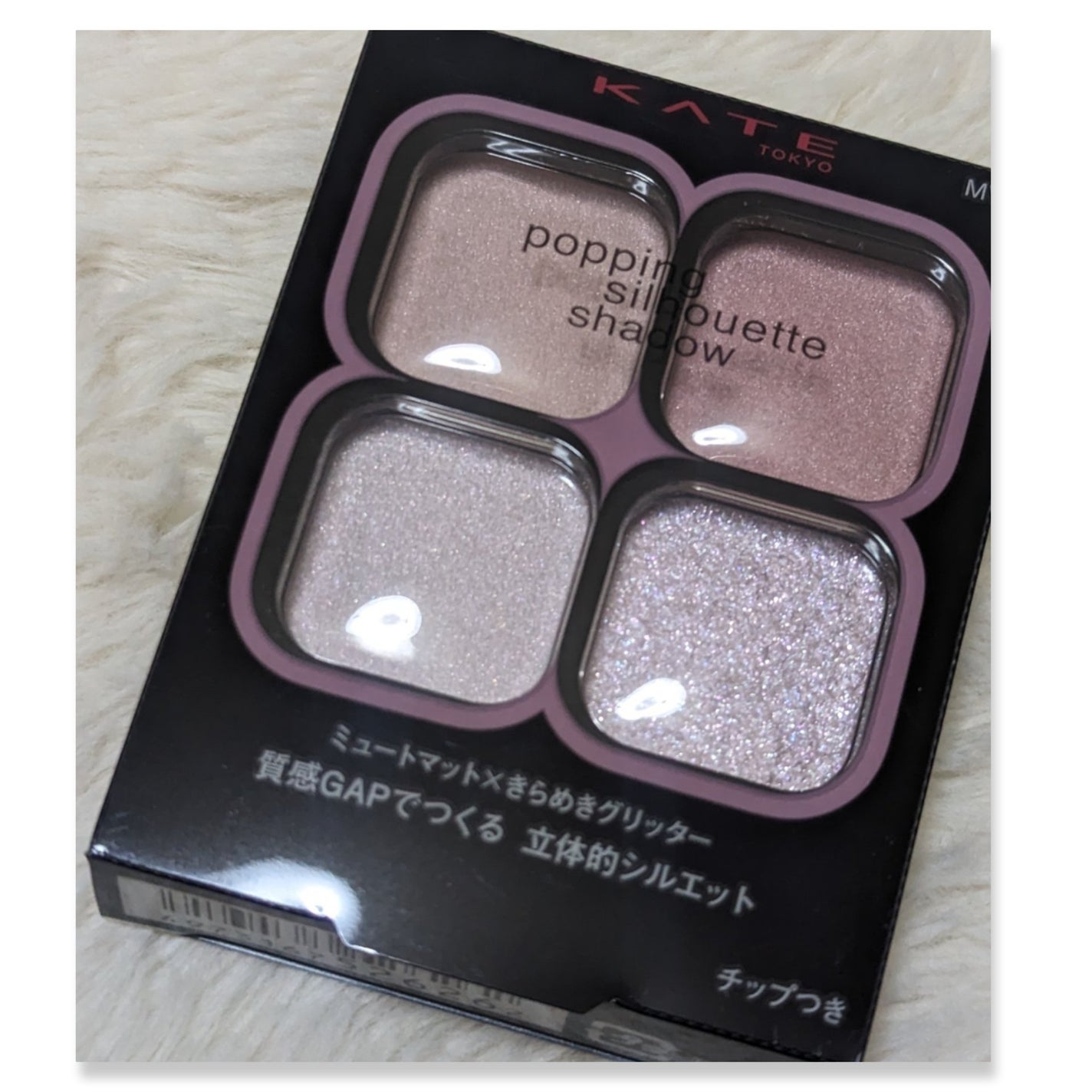ケイト ポッピングシルエットシャドウ/KATE/アイシャドウパレットを使ったクチコミ(3枚目)