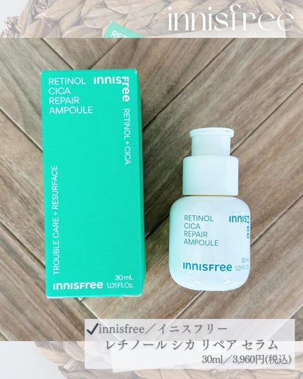 レチノール シカ リペア セラム/innisfree/美容液を使ったクチコミ(2枚目)