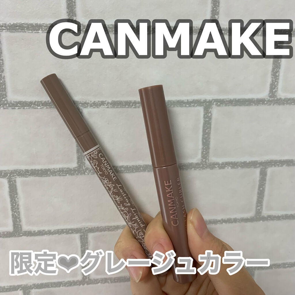 クイックラッシュカーラー/キャンメイク/マスカラ下地を使ったクチコミ(1枚目)