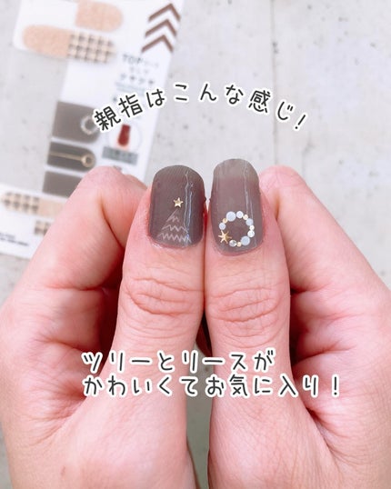 貼るジェルネイル/セリア/ネイルシールを使ったクチコミ(7枚目)