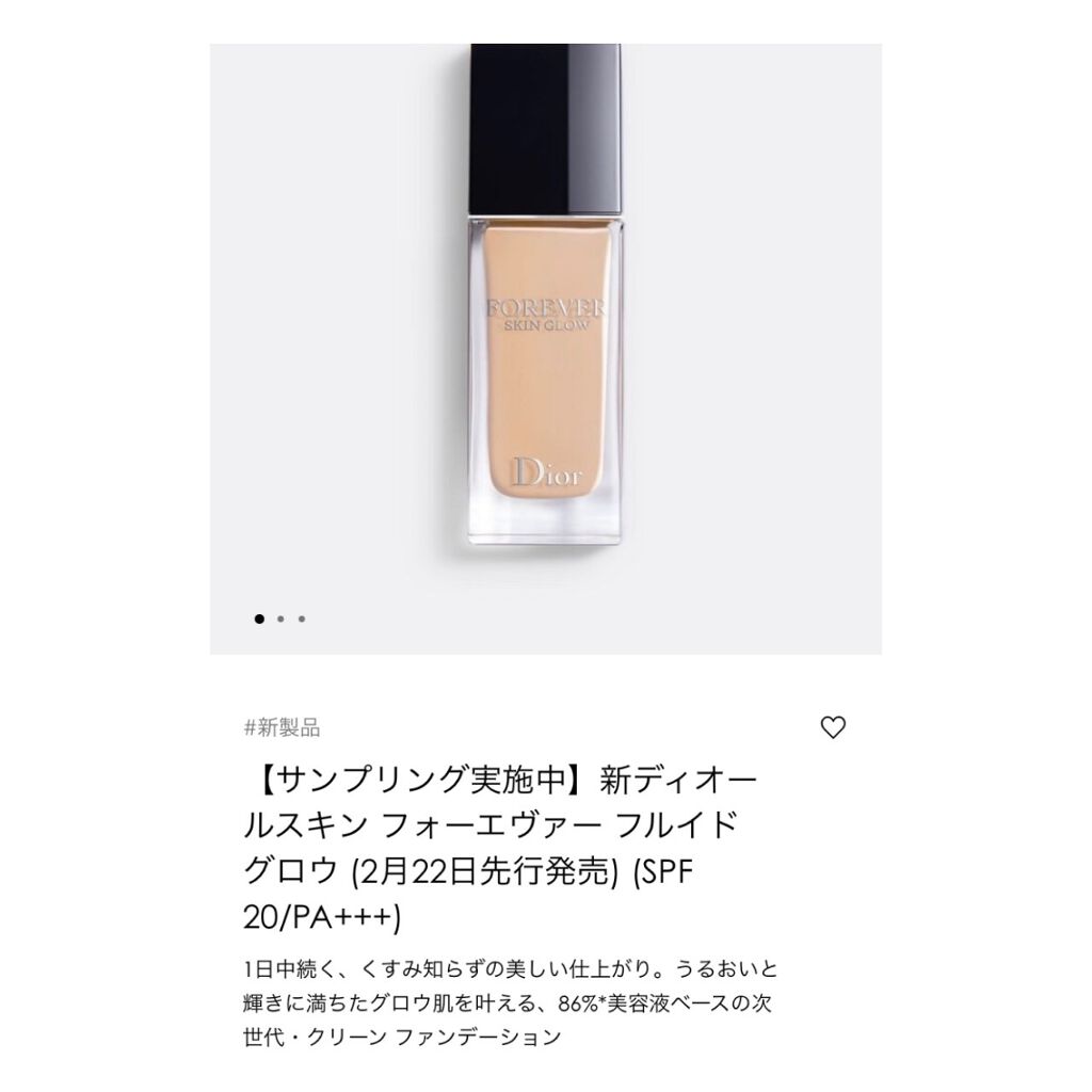 ディオールスキン フォーエヴァー フルイド グロウ/Dior/リキッドファンデーションを使ったクチコミ（3枚目）