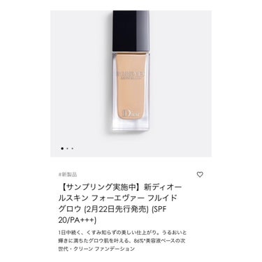 【旧】ディオールスキン フォーエヴァー スキン ヴェール/Dior/化粧下地を使ったクチコミ（3枚目）