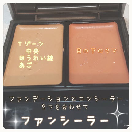 &be ファンシーラー/&be/パレットコンシーラーを使ったクチコミ(4枚目)