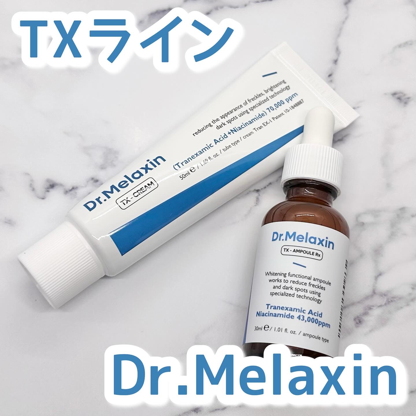 TX-Cream/Dr.Melaxin/フェイスクリームを使ったクチコミ（1枚目）