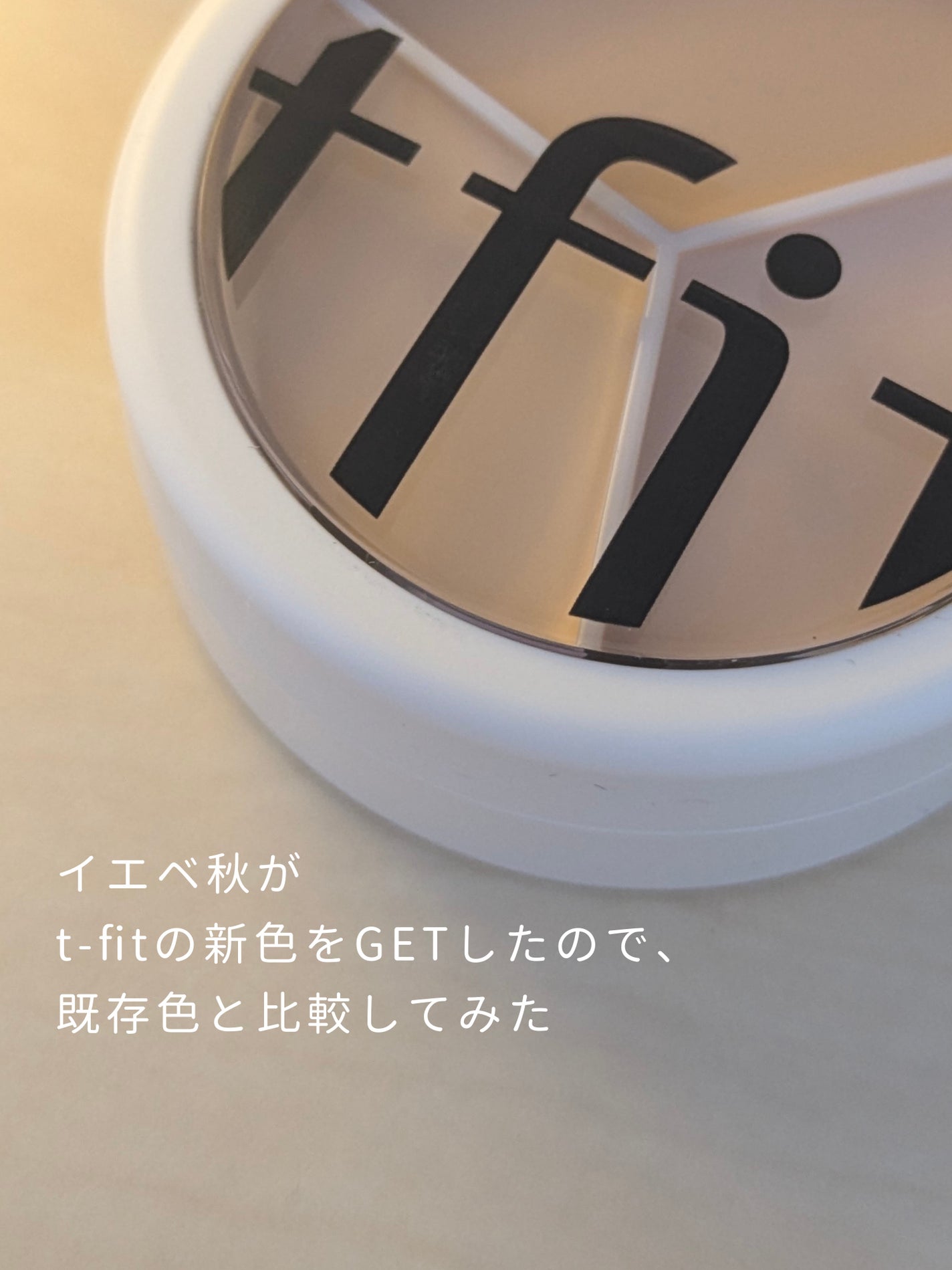 カバーアッププロコンシーラー/TFIT/パレットコンシーラーを使ったクチコミ(1枚目)