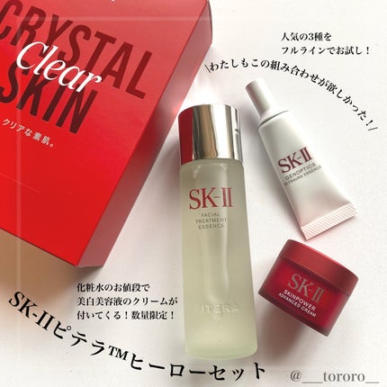 ããã©â¢ ããŒã㌠ã»ãã/SK-II/ãã©ã€ã¢ã«ãããã䜿ã£ãã¯ãã³ãïŒ1æç®ïŒ