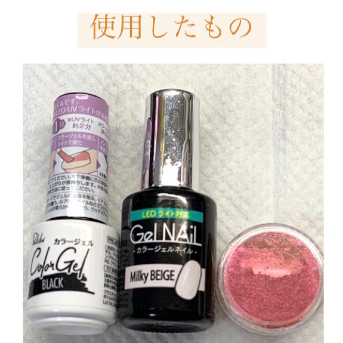 ジェルネイル(ライト対応)/セリア/ジェルネイルを使ったクチコミ(9枚目)