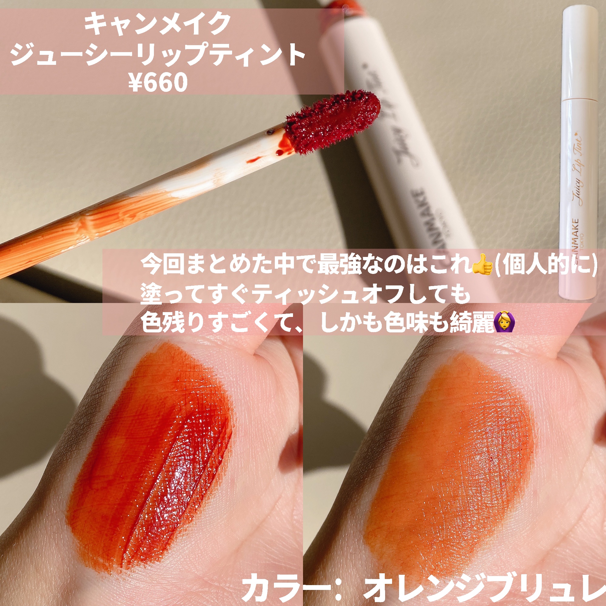 ウォーターグロスティント #04 Blooming Red/dasique/リップティントを使ったクチコミ（2枚目）