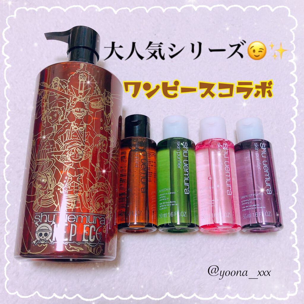 (旧)アルティム8∞ スブリム ビューティ クレンジング オイル/shu uemura/オイルクレンジングを使ったクチコミ(2枚目)
