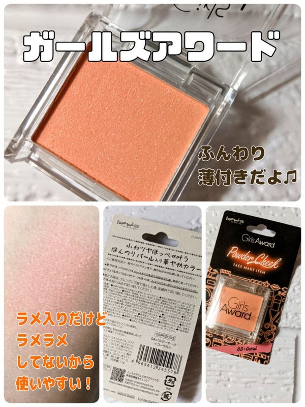 GAパウダーチーク/キャンドゥ/単色アイシャドウ by コチャン🌴フォローお返しします🌈