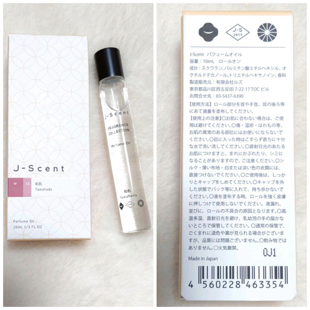 J-Scentパフュームオイル 和肌/J-Scent/香水(レディース)を使ったクチコミ（3枚目）