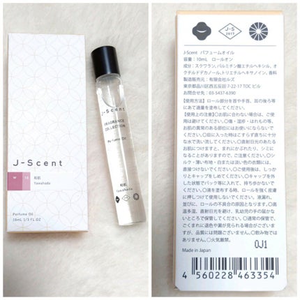J-Scentパフュームオイル 和肌/J-Scent/香水(レディース)を使ったクチコミ(3枚目)