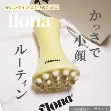 Flona X ChoiMona かっさ/FLONA/ボディグッズを使ったクチコミ（1枚目）