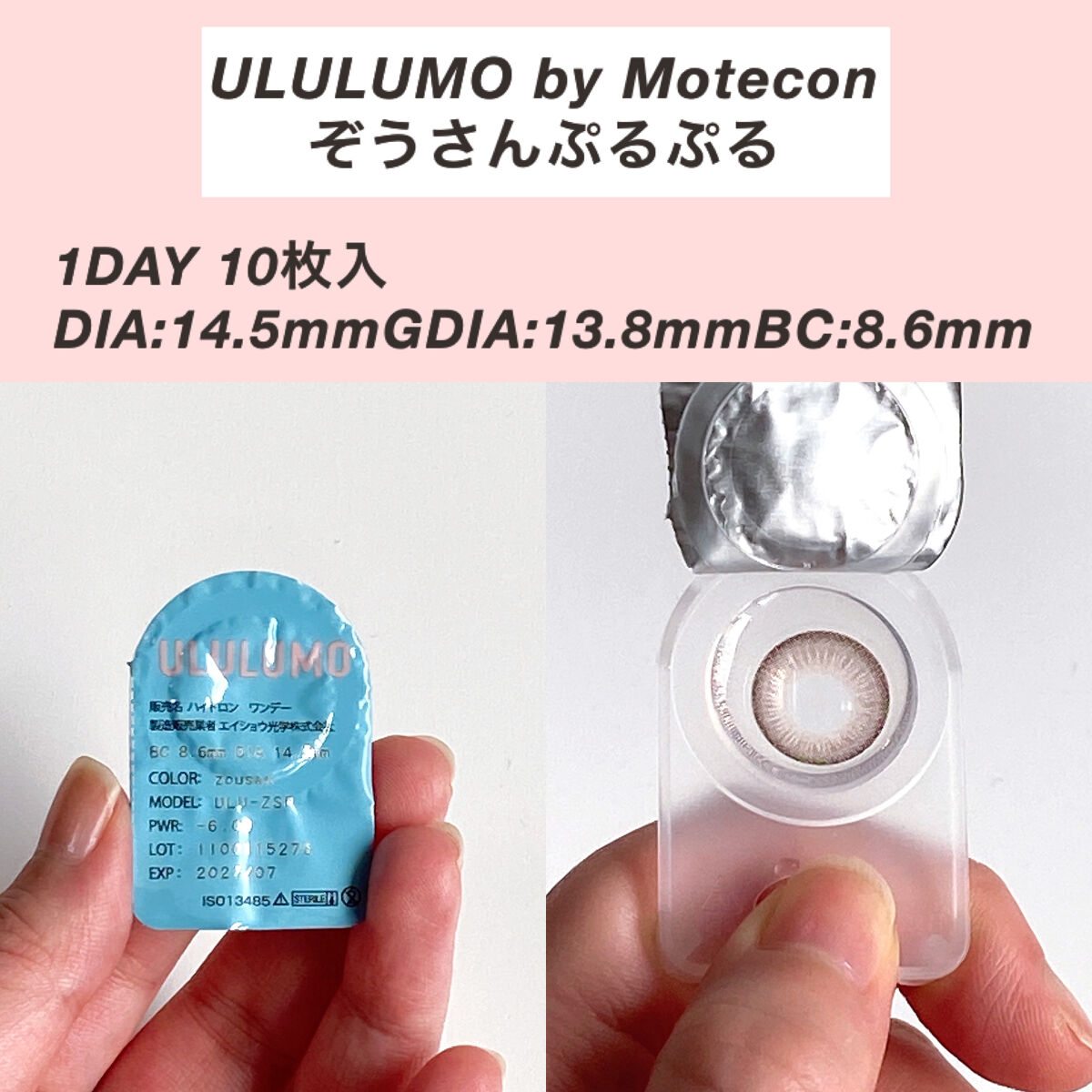 ウルルモ/ULULUMO by Motecon/カラーコンタクトレンズを使ったクチコミ（2枚目）