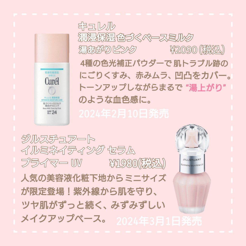 ジルスチュアート イルミネイティング セラムプライマー UV/JILL STUART/化粧下地を使ったクチコミ（2枚目）