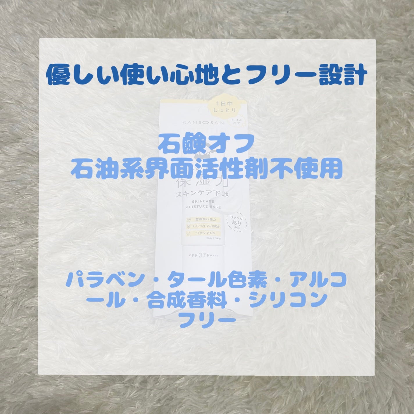 乾燥さん 保湿力スキンケア下地 /乾燥さん/化粧下地を使ったクチコミ(4枚目)