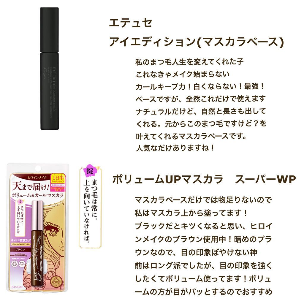 ボリュームUPマスカラ スーパーWP/ヒロインメイク/マスカラを使ったクチコミ（3枚目）