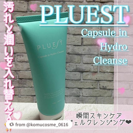 カプセルインハイドロクレンズ/PLUEST/クレンジングジェルを使ったクチコミ(1枚目)