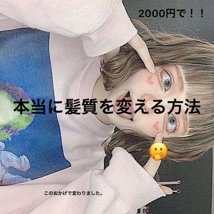 リペアショット&EXモイスト 美容液オイル/エイトザタラソ/ヘアオイルを使ったクチコミ(1枚目)