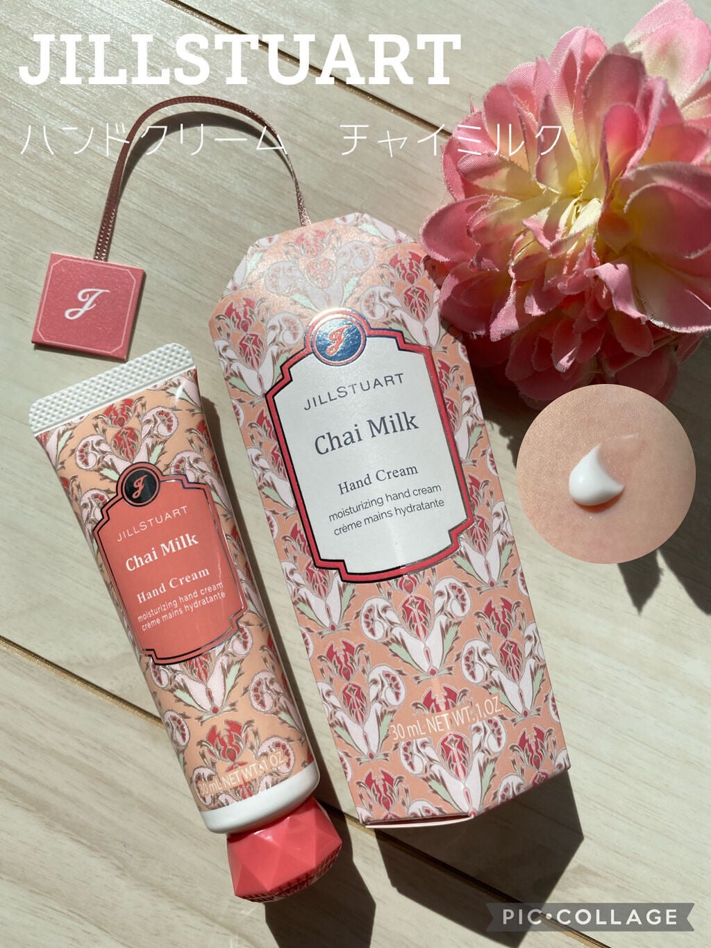 ハンドクリーム チャイ ミルク/JILL STUART/ハンドクリームを使ったクチコミ(1枚目)