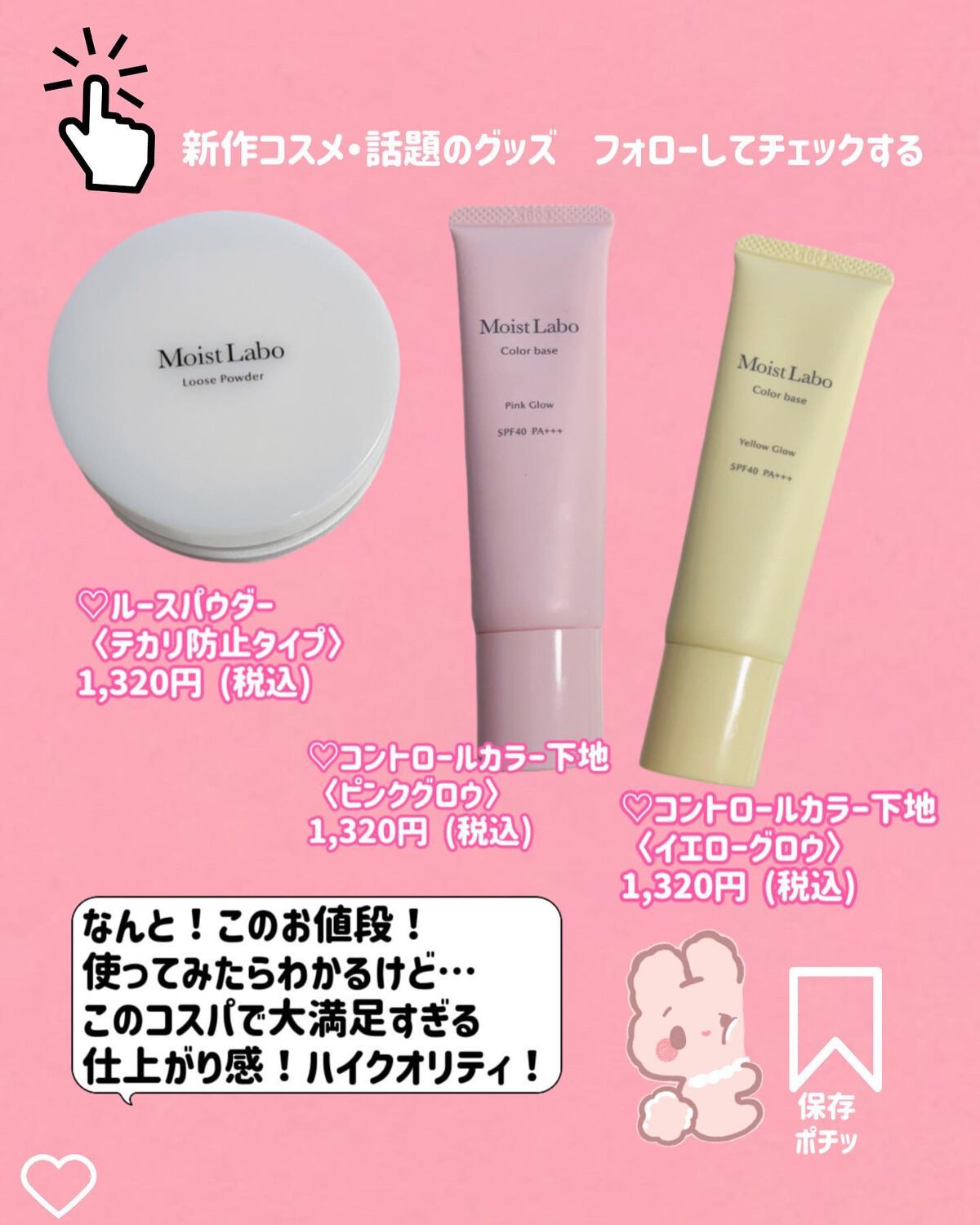 モイストラボ ルースパウダー/Moist Labo/ルースパウダーを使ったクチコミ(7枚目)