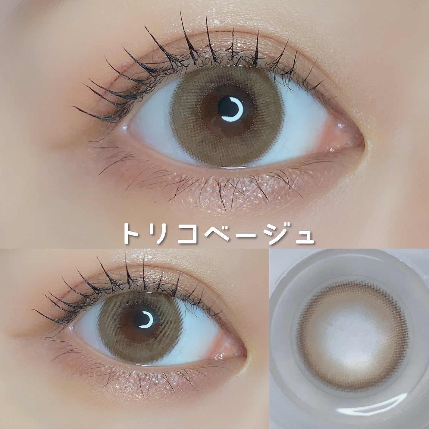トリコニナル ワンデー/トリコニナル/ワンデー(1DAY)カラコンを使ったクチコミ(6枚目)