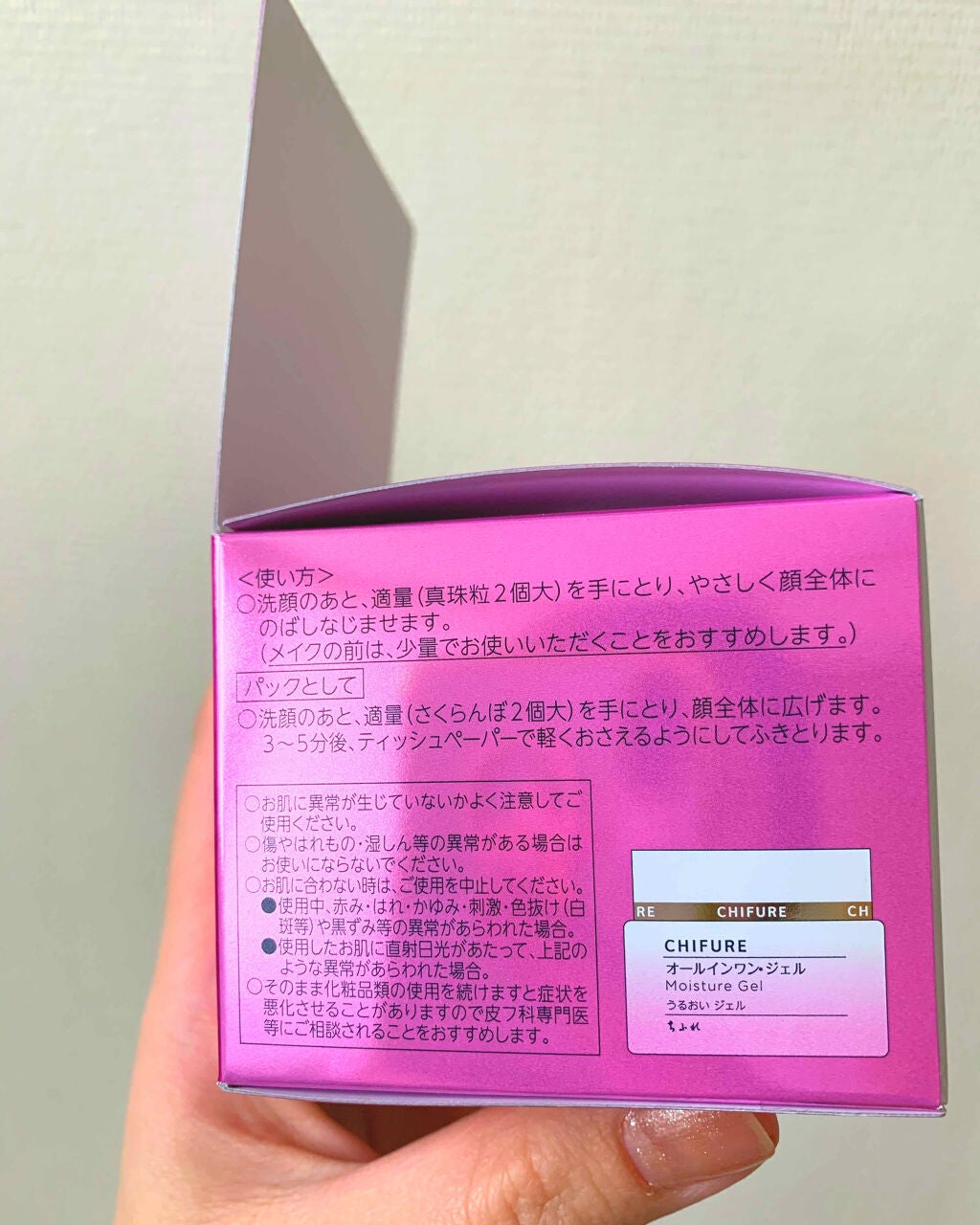 うるおい ジェル/ちふれ/オールインワン化粧品を使ったクチコミ(4枚目)