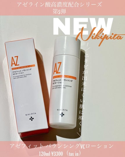 アゼフィットバランシングVCローション/NIKI PITA/化粧水を使ったクチコミ(1枚目)