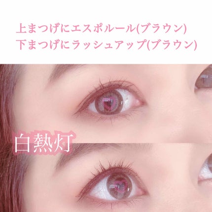エスポルール カラーマスカラ/エスポルール/マスカラを使ったクチコミ(4枚目)
