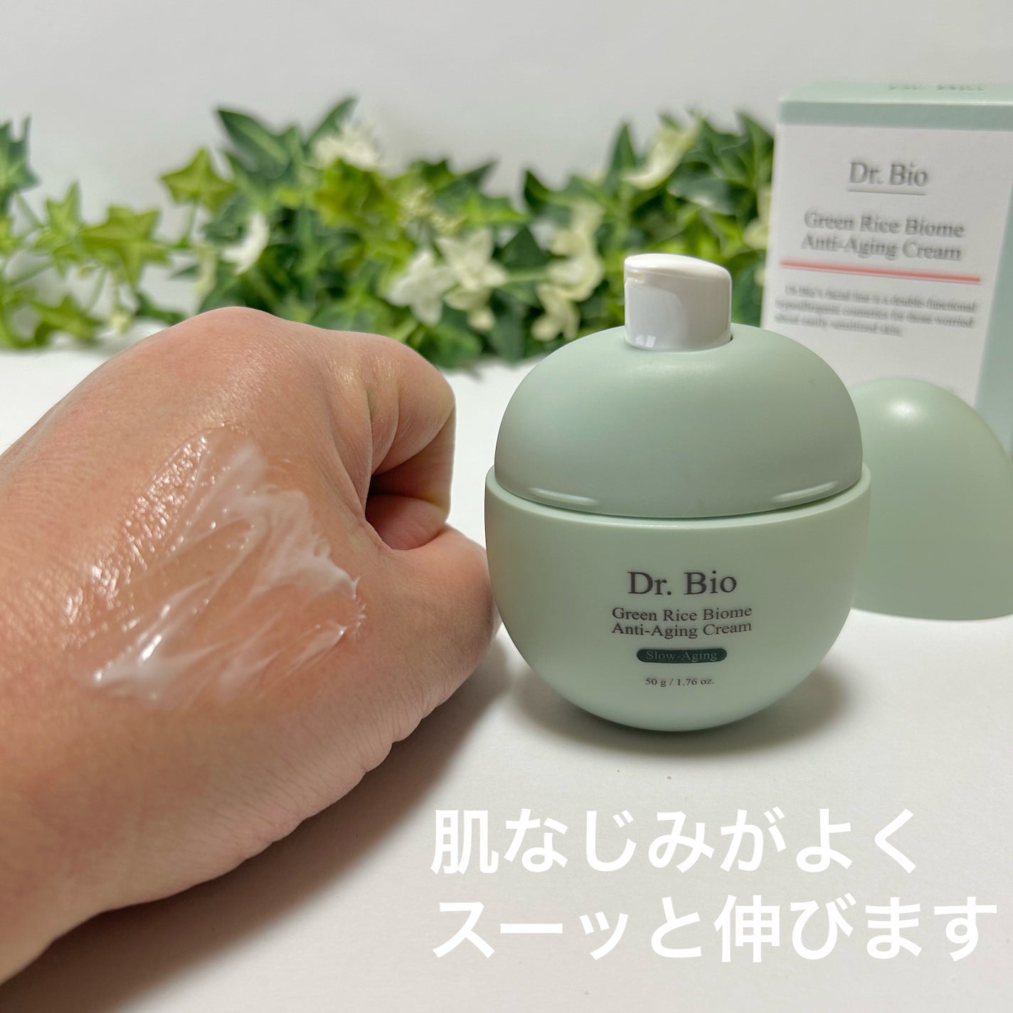 緑米ライスバイオーム™トーンアップ弾力クリーム/Dr.Bio/フェイスクリームを使ったクチコミ(4枚目)