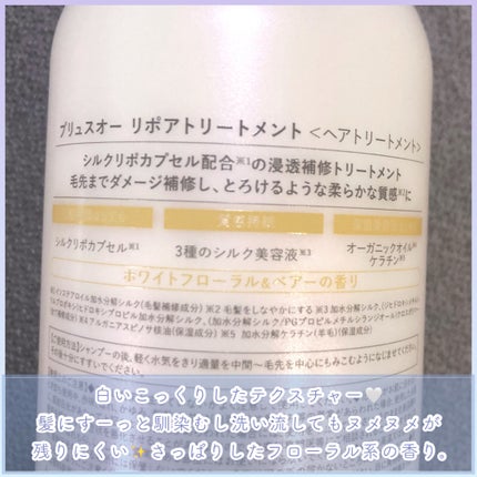 ãªãã¢ã·ã£ã³ããŒ/ãªãã¢ããªãŒãã¡ã³ã/plus eau/åžè²©ã·ã£ã³ããŒã䜿ã£ãã¯ãã³ãïŒ6æç®ïŒ