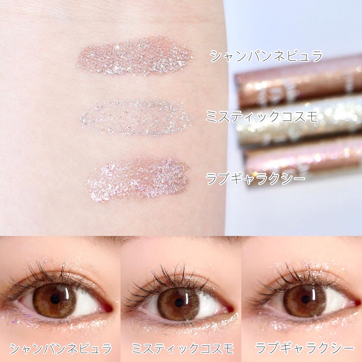 シャインフィックス アイズグリッター/ETUDE/グリッターを使ったクチコミ（3枚目）