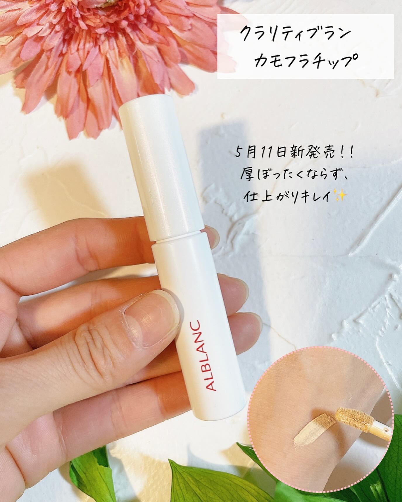 クラリティブラン サーフェイサー/ALBLANC/化粧下地を使ったクチコミ（2枚目）