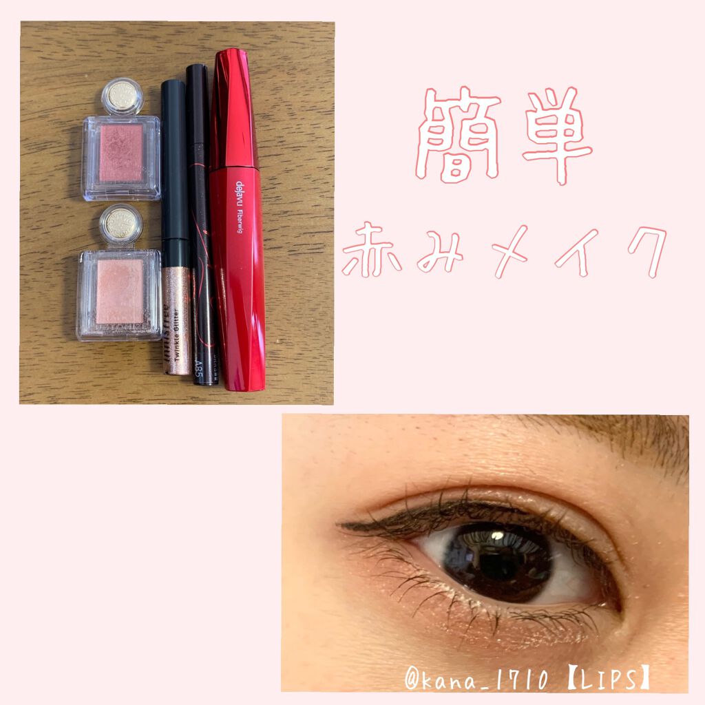 「塗るつけまつげ」ロングタイプ/デジャヴュ/マスカラを使ったクチコミ（1枚目）