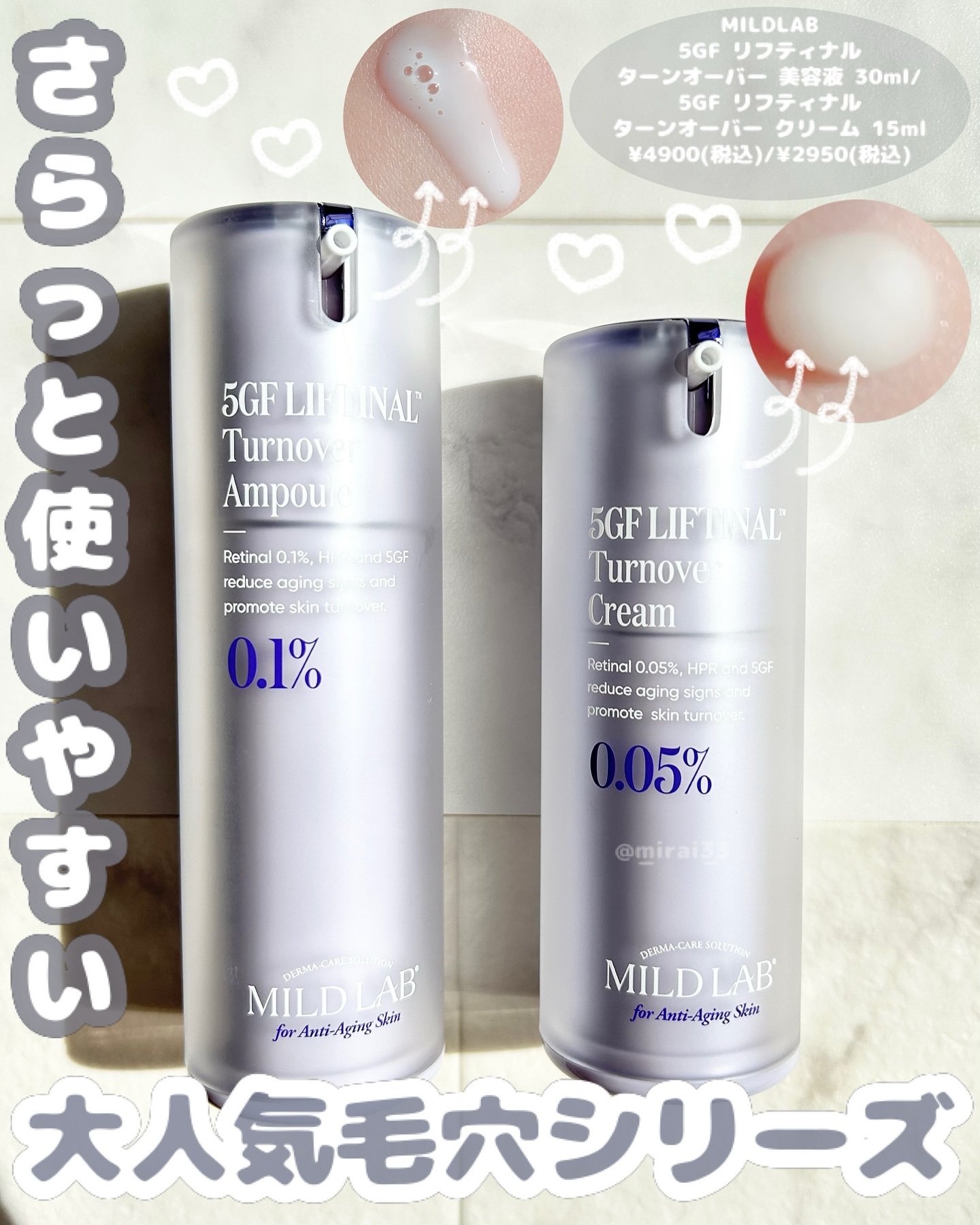 5GF リフティナル ターンオーバー 美容液/Mildlab/美容液を使ったクチコミ（1枚目）