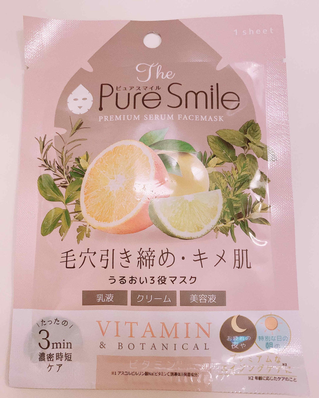 プレミアムセラム マスクボックス ビタミン/Pure Smile/シートマスク・パックを使ったクチコミ（1枚目）