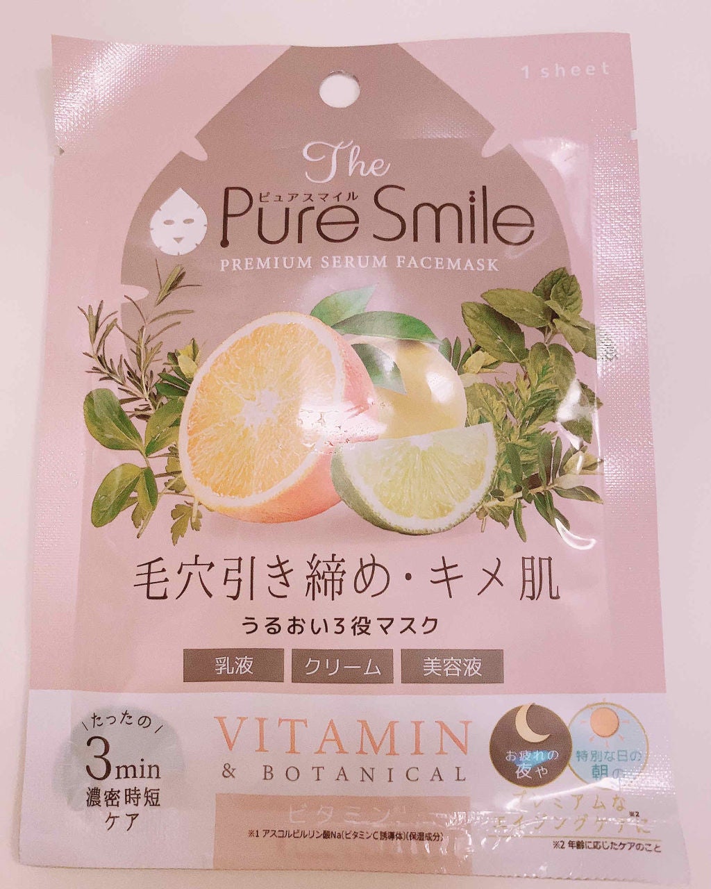 プレミアムセラム マスクボックス ビタミン/Pure Smile/シートマスク・パックを使ったクチコミ(1枚目)