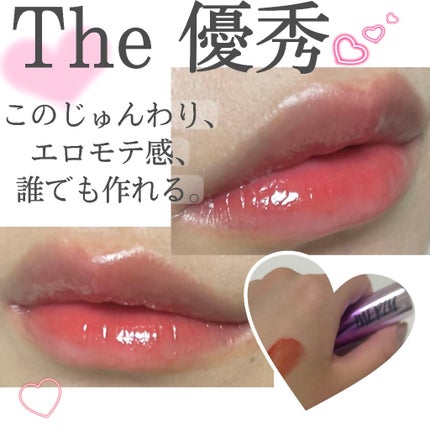 オーロラ デュイ ティント/MERZY/リップティントを使ったクチコミ(1枚目)