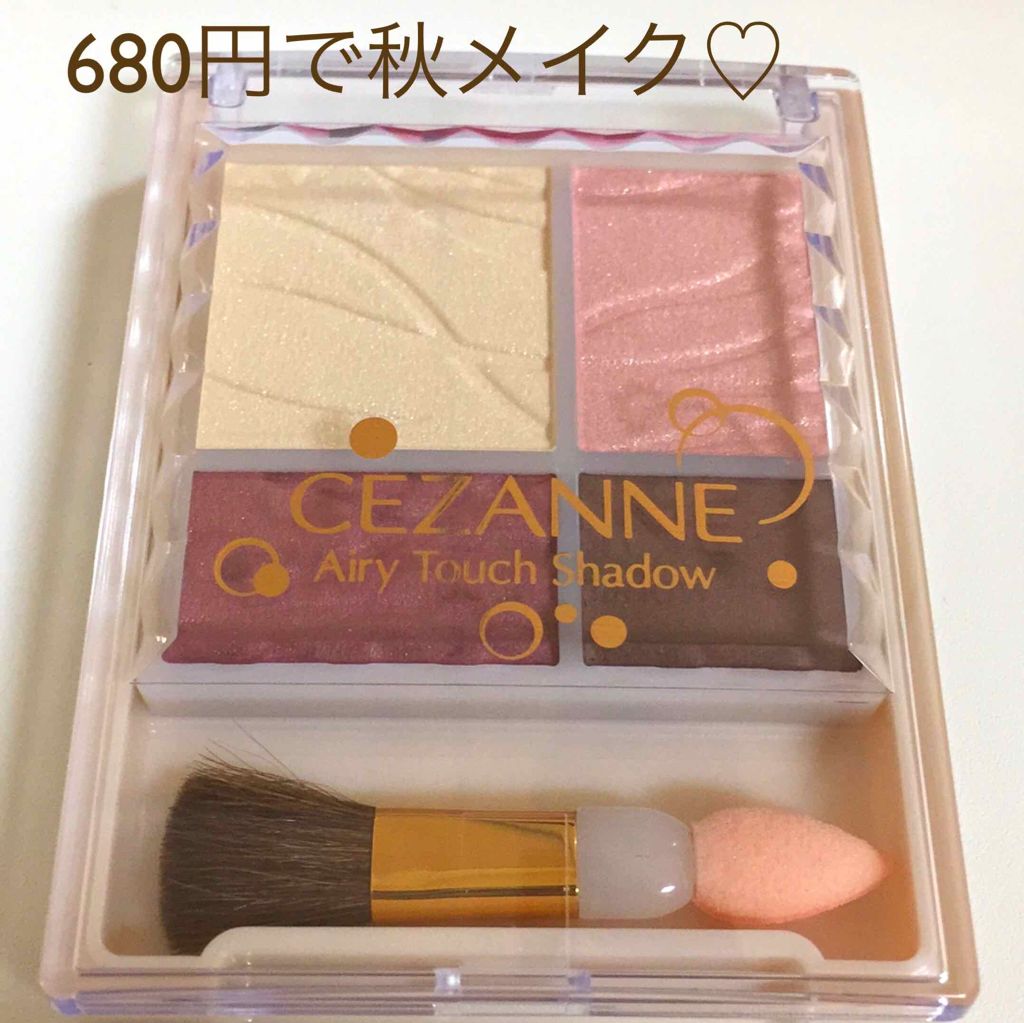 エアリータッチシャドウ 04 カシスブラウン/CEZANNE/アイシャドウパレットを使ったクチコミ（1枚目）