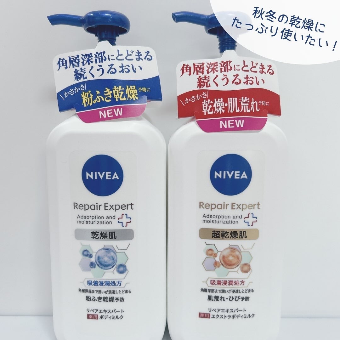 ニベア リペアエキスパート 薬用ボディミルク 乾燥肌用/ニベア/ボディミルクを使ったクチコミ(4枚目)