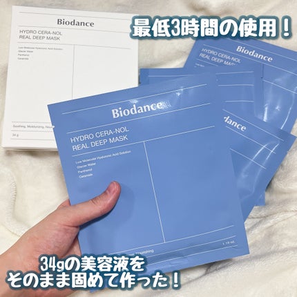 ハイドロセラノールリアルディープマスク/Biodance/シートマスク・パックを使ったクチコミ(3枚目)