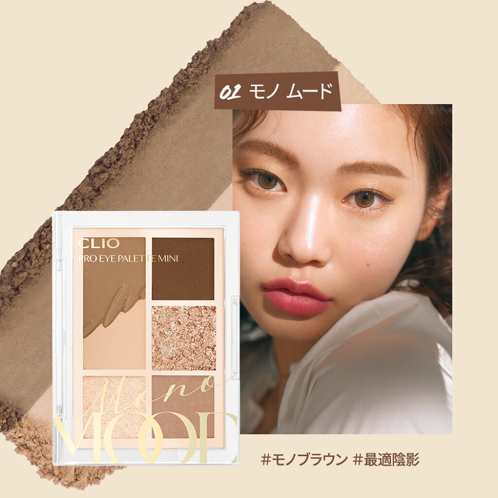 プロ アイパレット ミニ/CLIO/アイシャドウパレットを使ったクチコミ(2枚目)